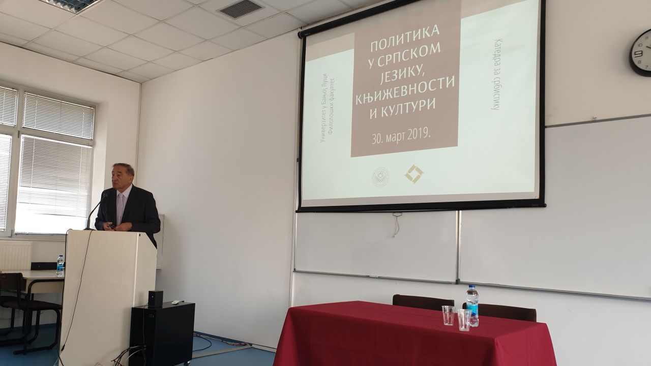 Одржана Научна конференција „Србистика данас”bla