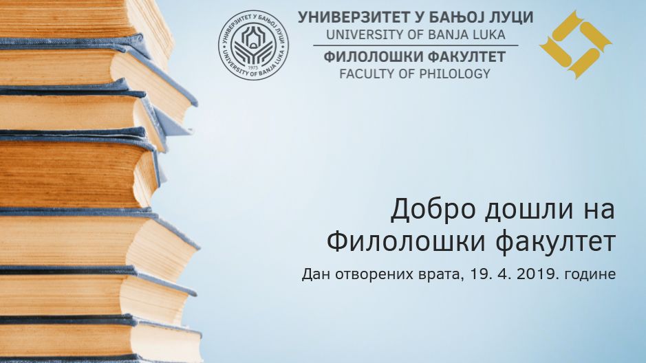 Дан отворених врата на Филолошком факултетуbla