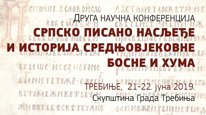 Научна конференција у Требињуbla