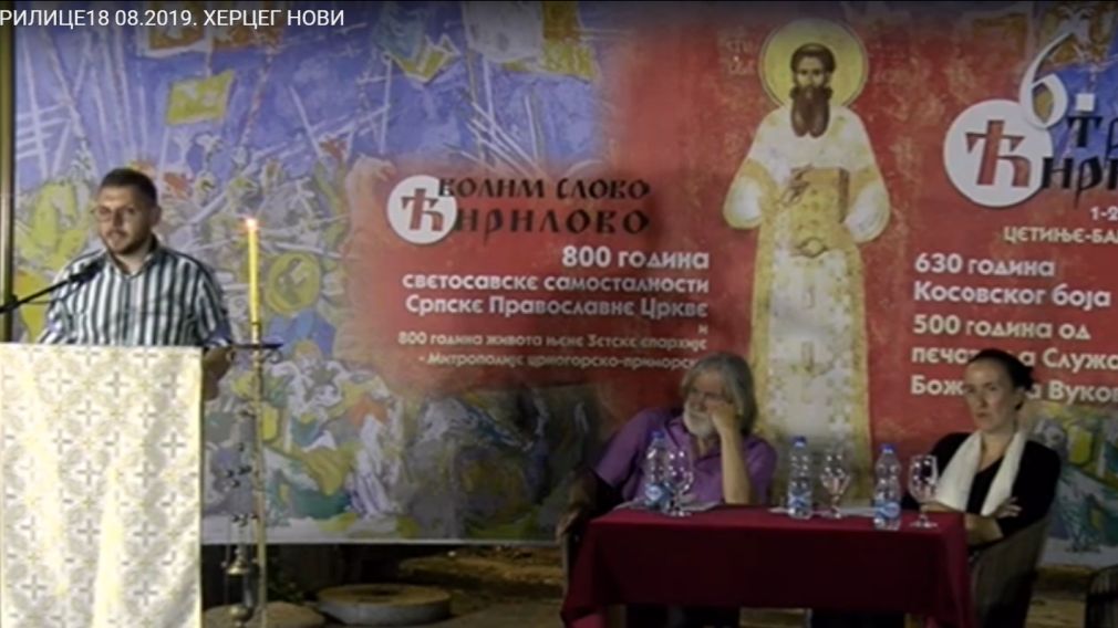 Трг од ћирилице 2019.bla