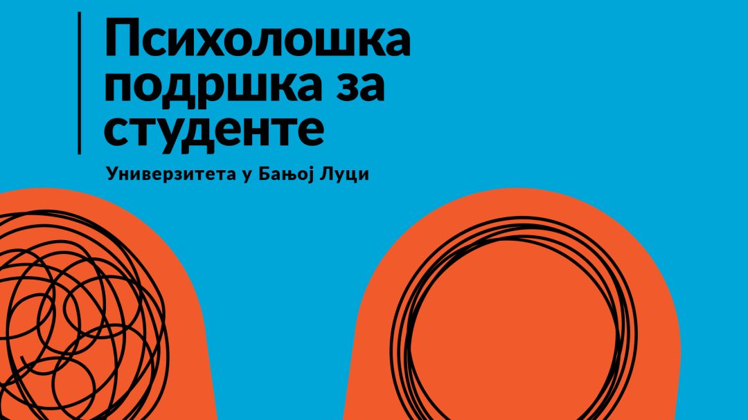 Психолошка подршка за студенте Универзитета у Бањој Луциbla