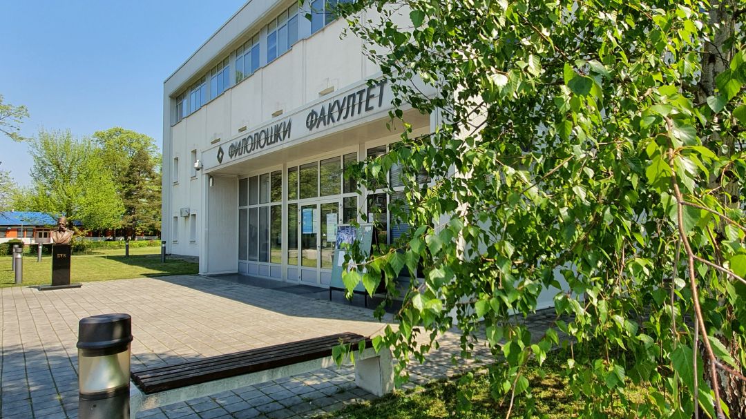 Промотивни флајер Филолошког факултетаbla