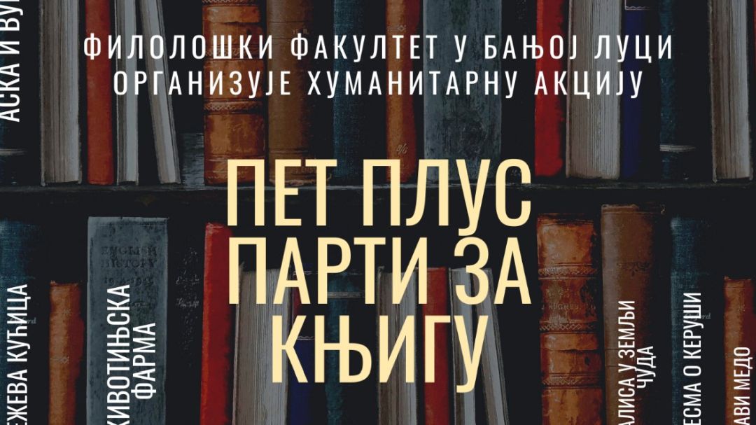 Пет плус парти за књигуbla