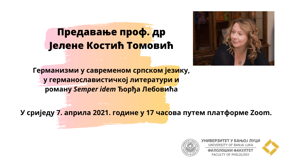 Предавање проф. др Јелене Костић Томовићbla