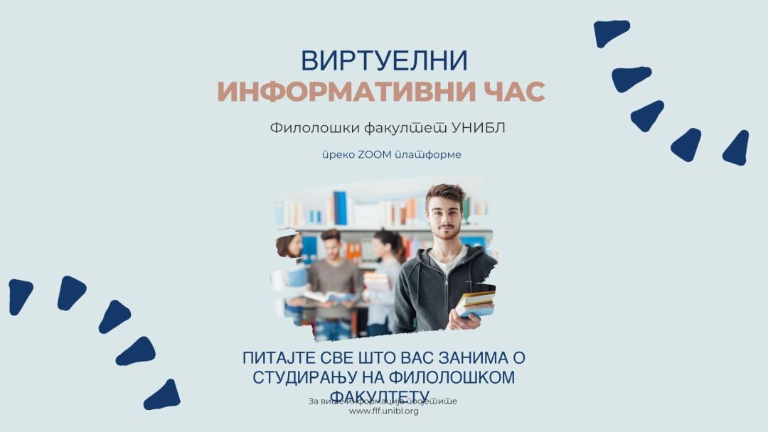 Виртуелни Информативни час на Филолошком факултетуbla