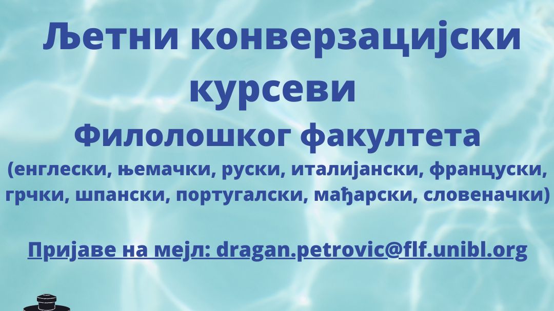 Љетни конверзацијски курсевиbla