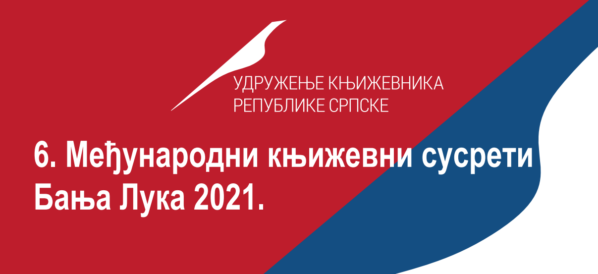 6. Међународни књижевни сусрети Бања Лука 2021.bla
