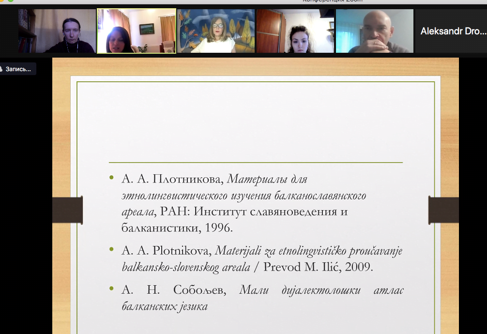 Професорица Филолошког факултета предавач у Школи србистике „Доминанте српске културе”bla