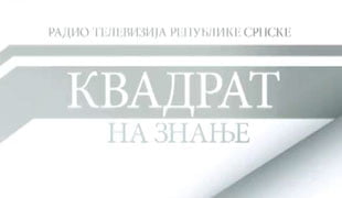 Гостовање проф. др Зоране Ковачевић у емисији „Квадрат на знање”bla