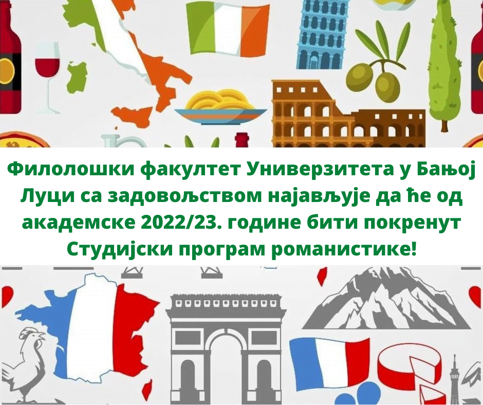 Покретање Студијског програма романистике на Филолошком факултету Универзитета у Бањој Луциbla