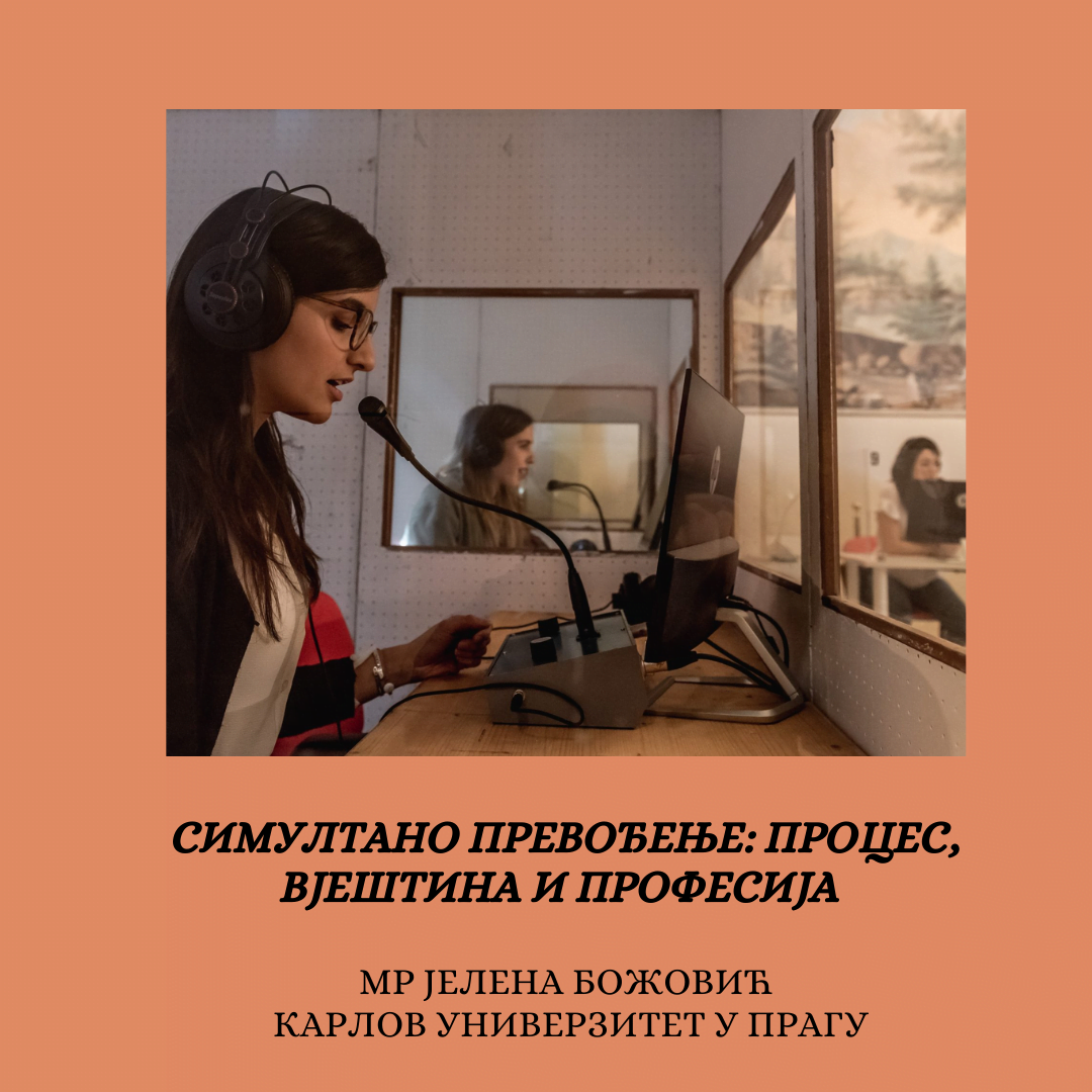 Онлајн-предавање мр Јелене Божовићbla