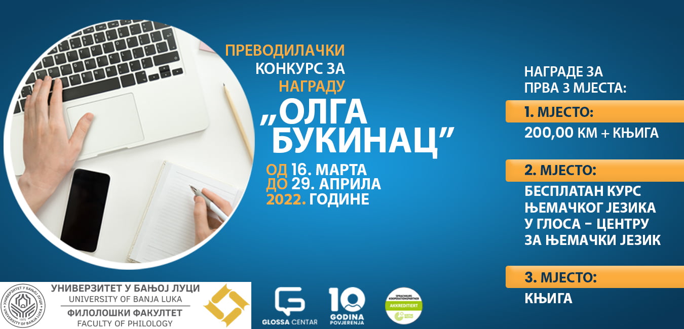Други преводилачки конкурс за награду „Олга Букинац”bla