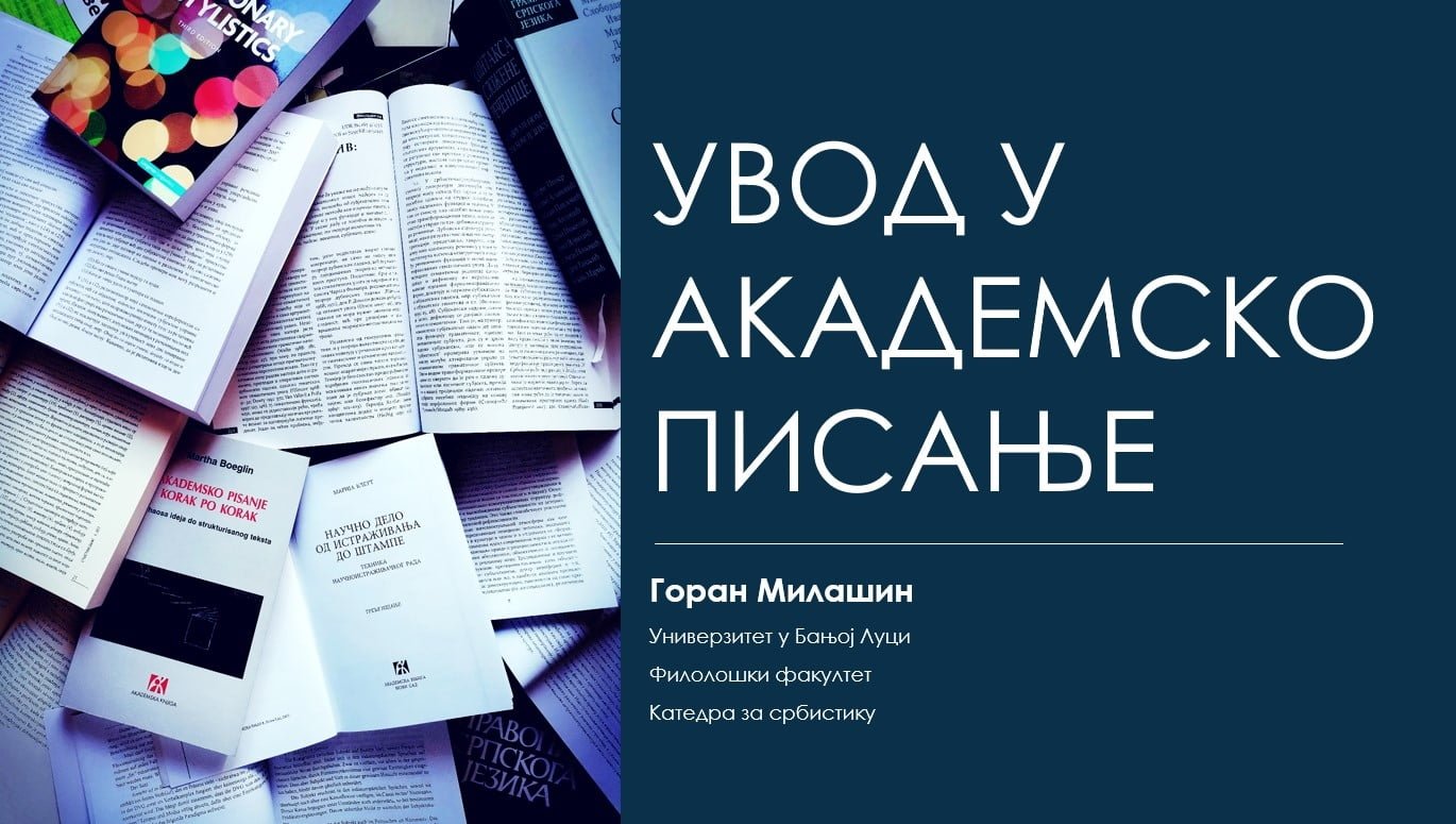 Предавање мср Горана Милашина о основама академског писањаbla