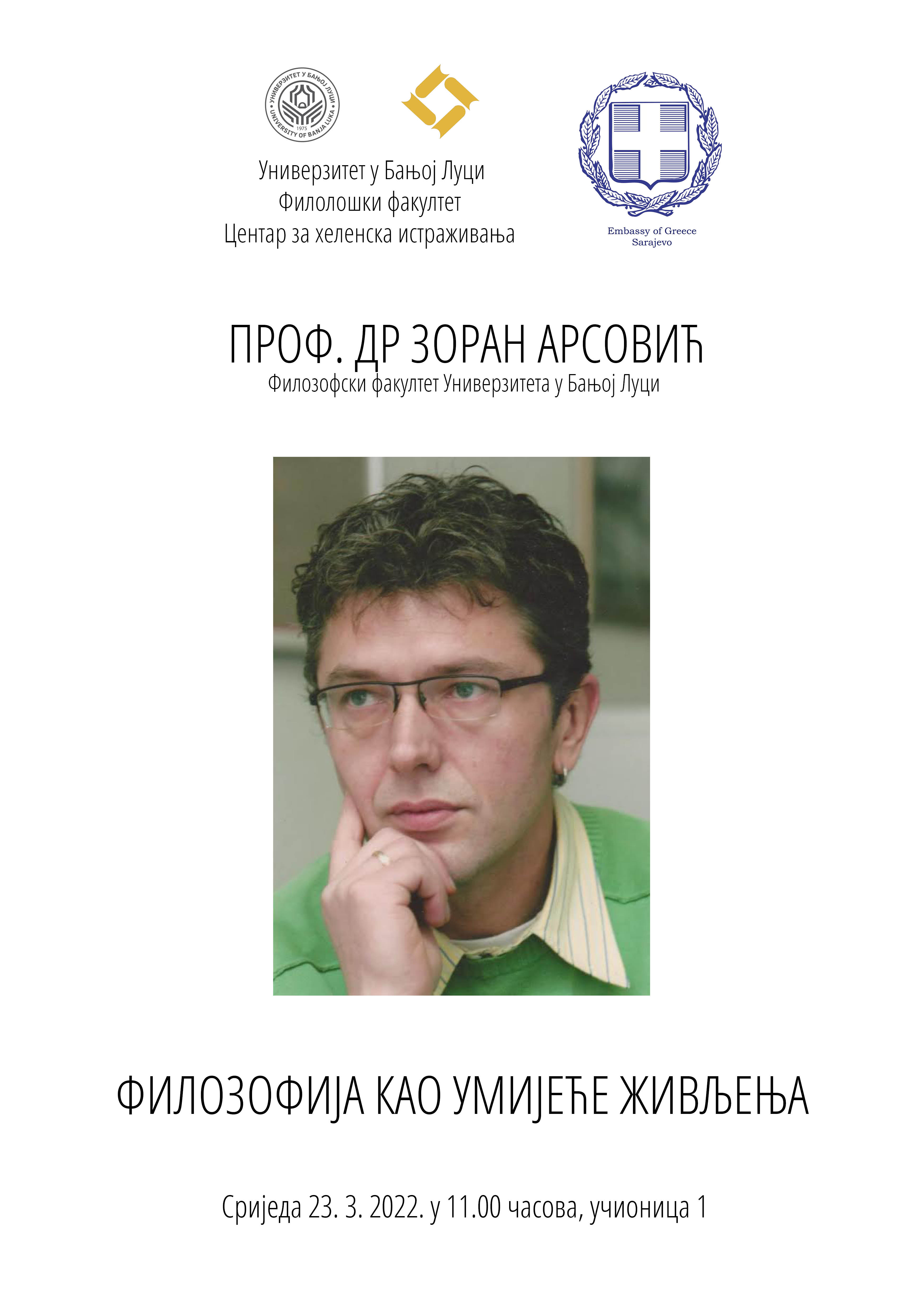Предавање проф. др  Зорана Арсовићаbla