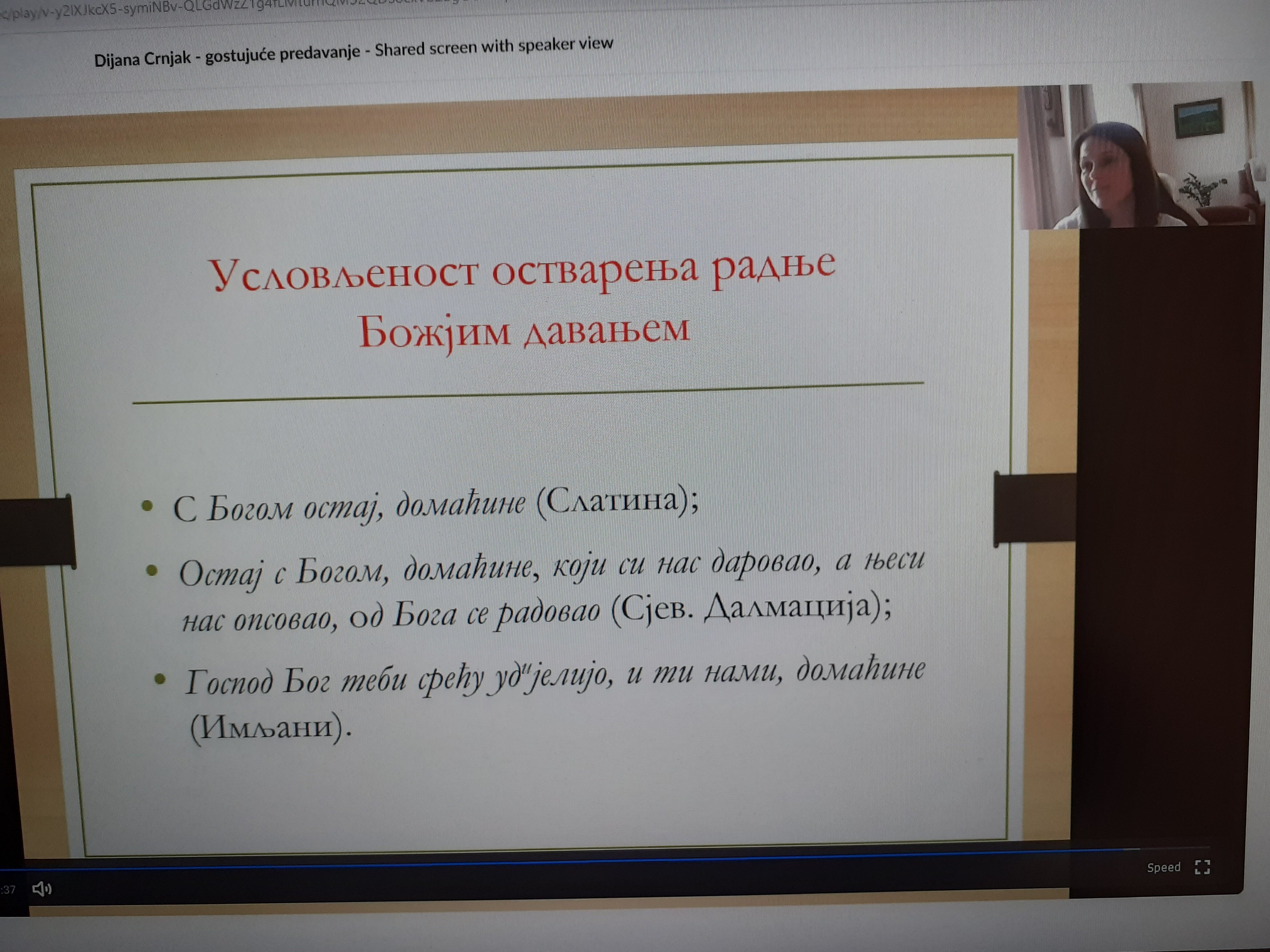 Гостујуће предавање проф. др Дијане Црњак на загребачком Филозофском факултетуbla