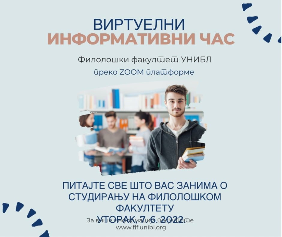 Виртуелни информативни часbla
