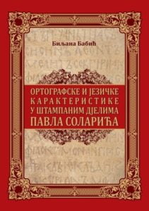 Биљана Бабић, Ортографске и језичке карактеристике у штампаним дјелима Павла Соларића