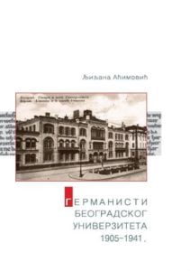 Љиљана Аћимовић, Германисти Београдског универзитета: 1905–1941