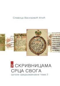 Славица Васиљевић Илић, У скривницама срца свога. Српске средњовјековне теме 2