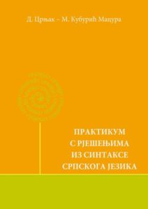 Дијана Црњак, Мијана Кубурић Мацура, Практикум с рјешењима из синтаксе српскога језика