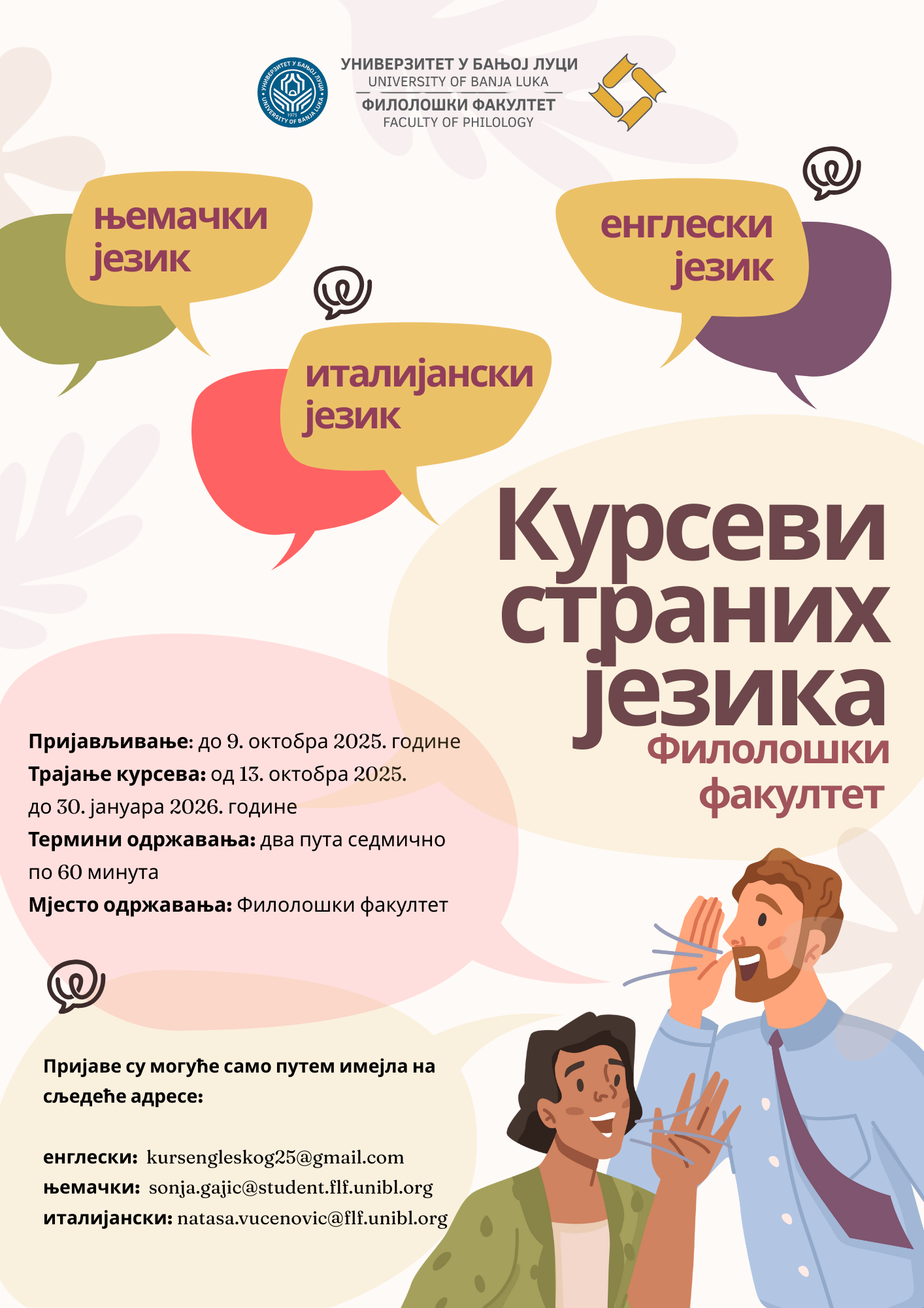 Курсеви страних језика