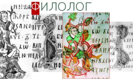 Subscription to printed issues of “Philologist”