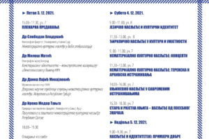 Nasljedje-i-identiteti-2021 Nasljedje-i-identiteti-2021