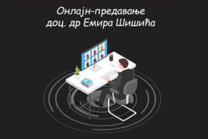 онлине прави онлине прави
