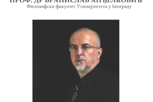 Плакат 2 Бранислав Анђелковић Плакат 2 Бранислав Анђелковић
