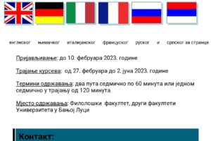 Poster kursevi letnji 2023. Poster kursevi letnji 2023.